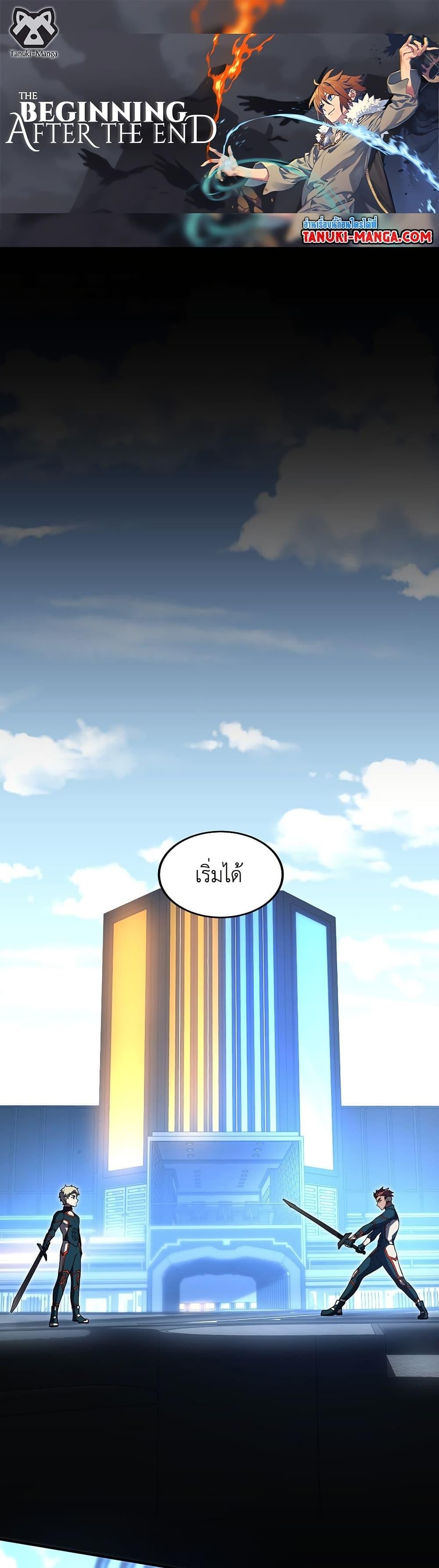 Manga-lc-com อ่านมังงะ อ่านการ์ตูน ออนไลน์ ฟรี The Beginning After the End ตอนที่ 1 2 3 4 5 6 7 8 9 10 11 12 13 14 ฟรี ไม่มีโฆษณา Manga-lc - อ่าน มังงะ อ่าน การ์ตูน ออนไลน์ อ่านมังงะ ฟรี