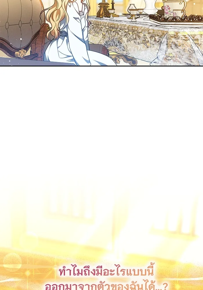 เหตุผลที่ฉันนอกใจ ตอนที่ 59 รูปที่ 118