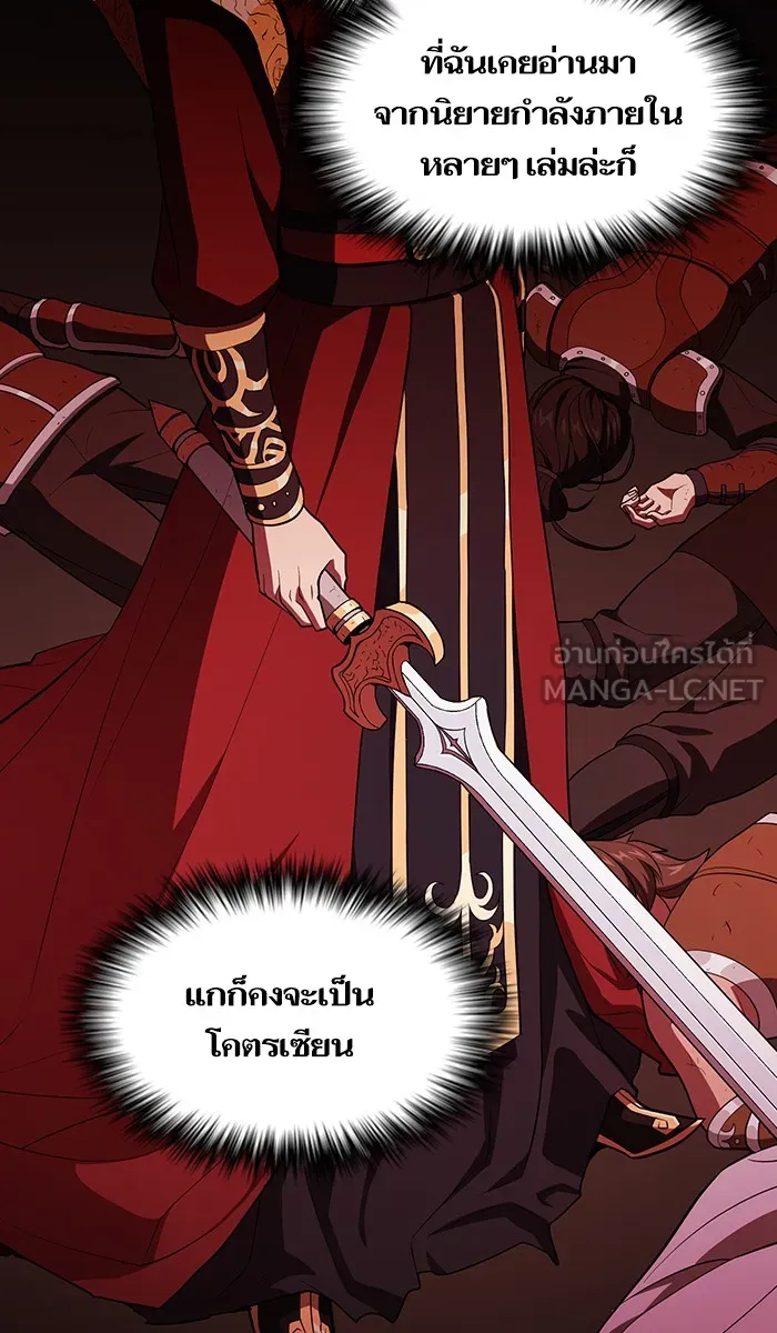 ผู้เล่นขั้นเทพแห่งหอคอยฝึกสอน ตอนที่ 34 รูปที่ 54