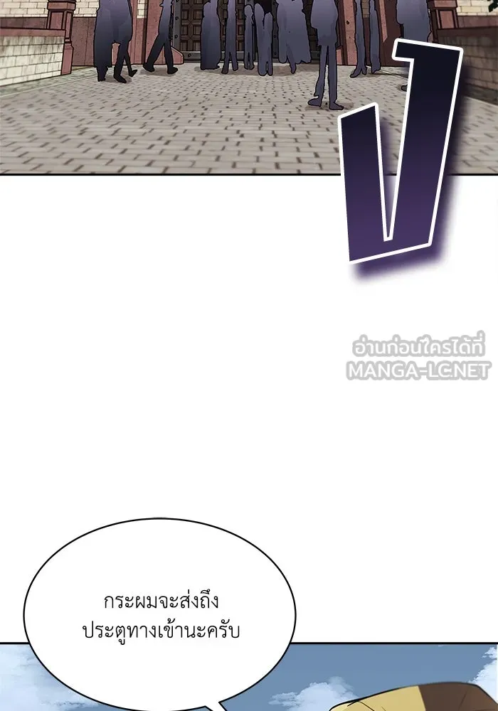 ชีวิตพลิกผันของลอร์ดผู้เกียจคร้าน ตอนที่ 4 การแนะนำ! สำนักฝึกฟันดาบโครโน่ รูปที่ 54