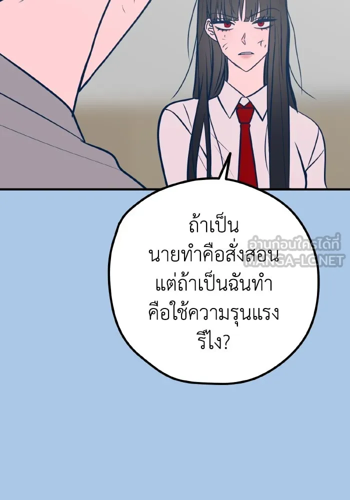 รักนี้ไม่มีรีไซเคิล ตอนที่ 40 รูปที่ 105