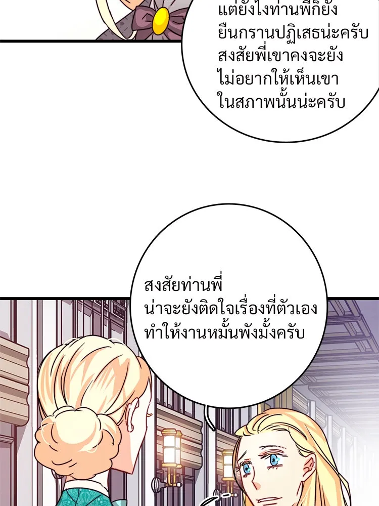 Bring the Love ตอนที่ 35 รูปที่ 14