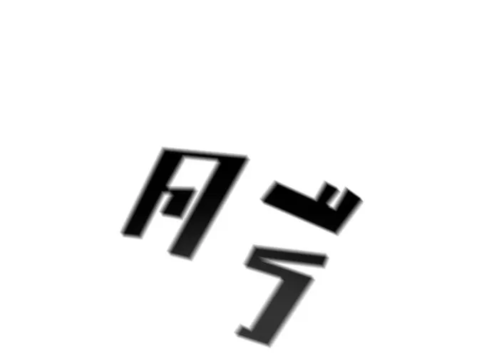 เลวฟาดเลว ตอนที่ 189 รูปที่ 163