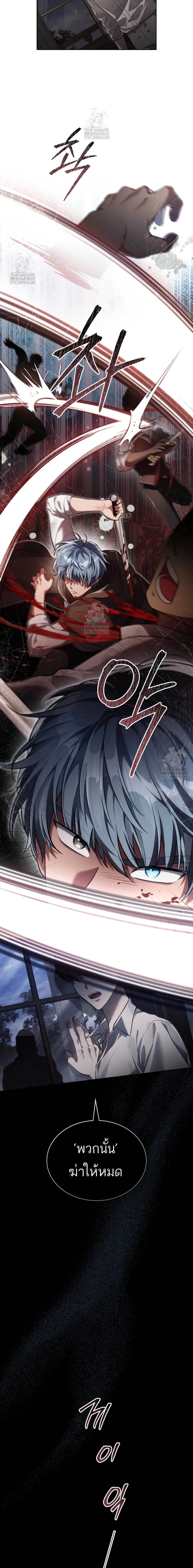 Reborn as the Enemy Prince ตอนที่ ตอนที่ 74 รูปที่ 13