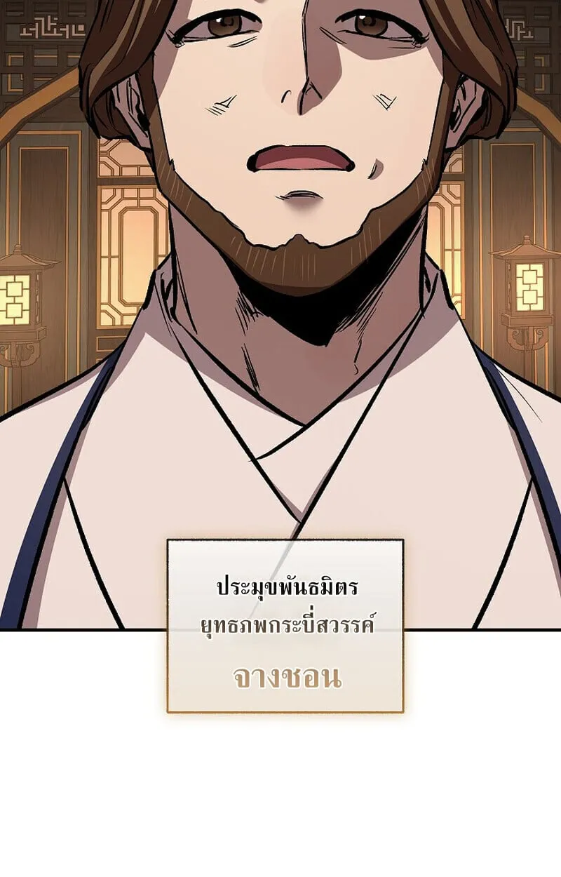 Childhood Friend of the Zenith สหายว_ยเยาว_ของข_าแข_งแกร_งท_ส_ดในใต_หล_า ตอนที่ ตอนที่ 79 รูปที่ 164