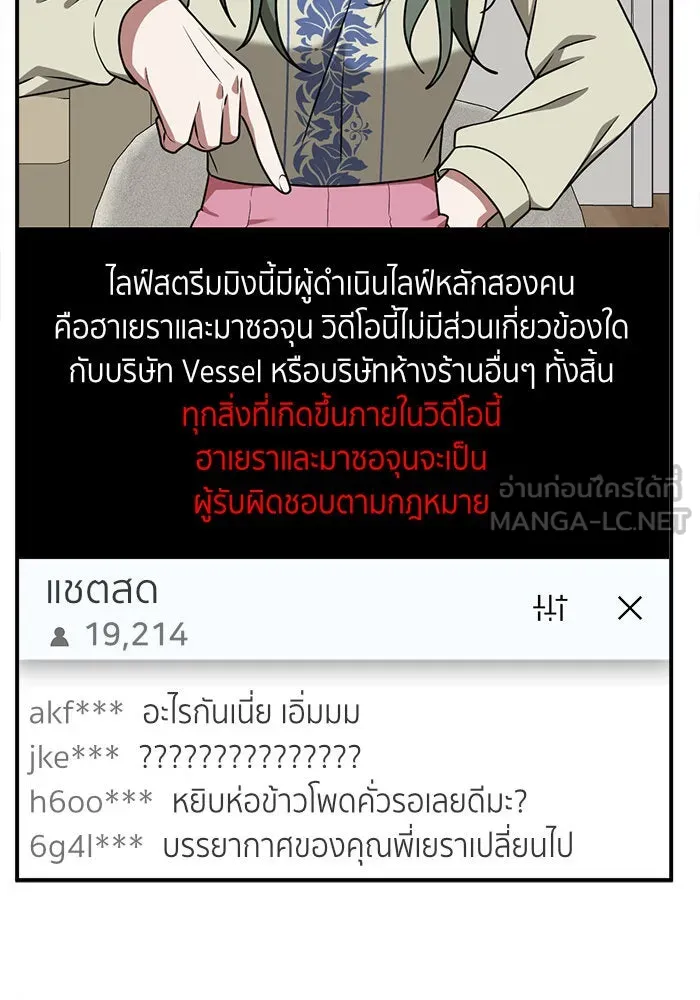 ช่วยเปลี่ยนฉันที ตอนที่ 117. ชูดูนา 16 รูปที่ 15