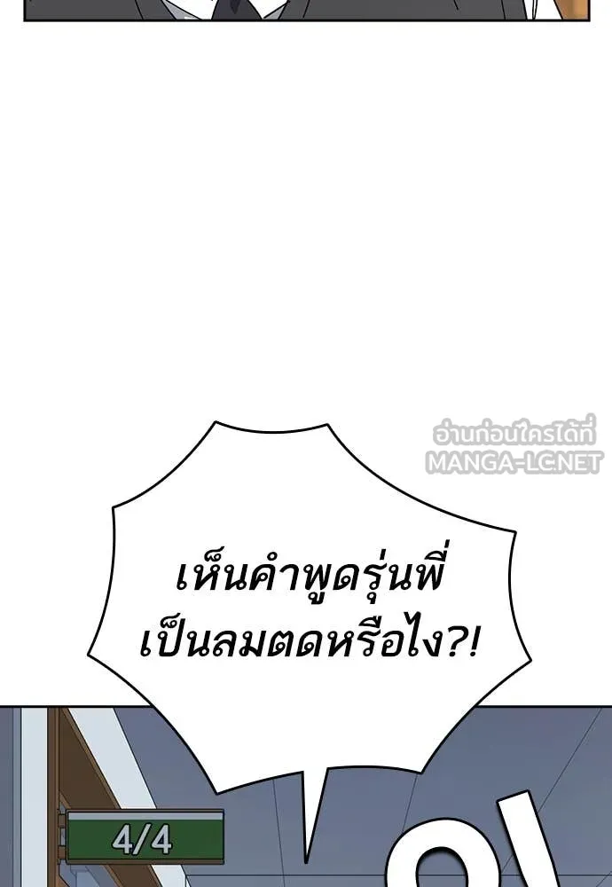 Study Group ตอนที่ 318 รูปที่ 101