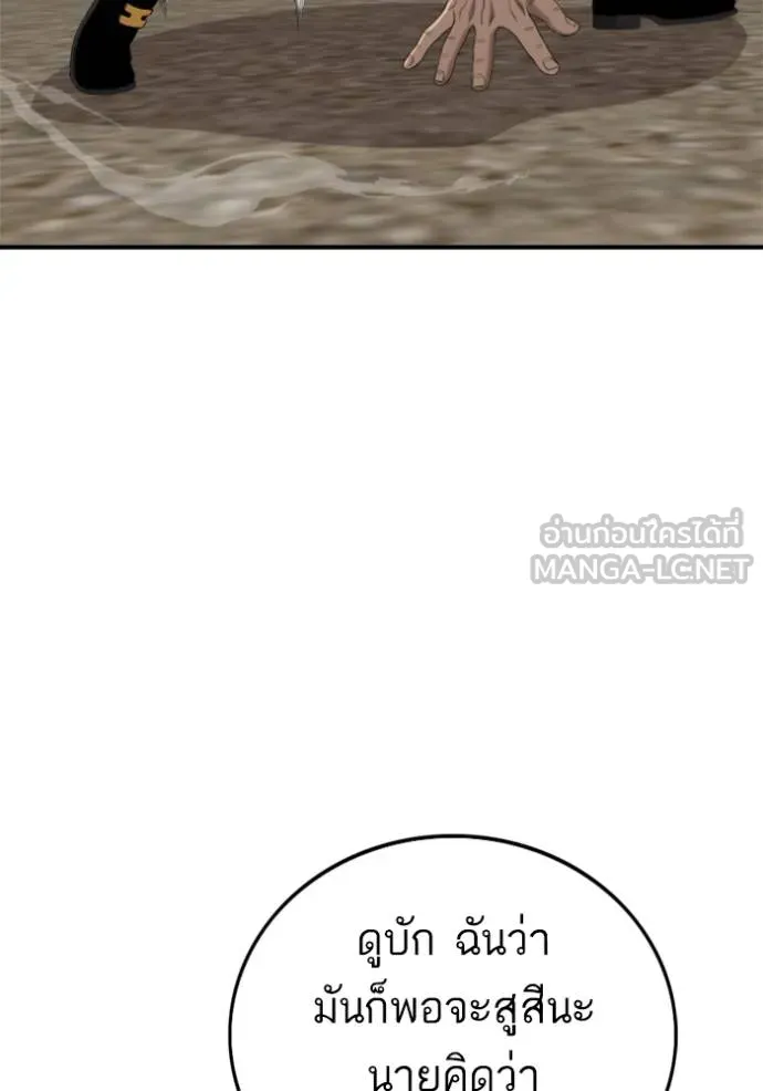 BAD GUY ตอนที่ 240 รูปที่ 87