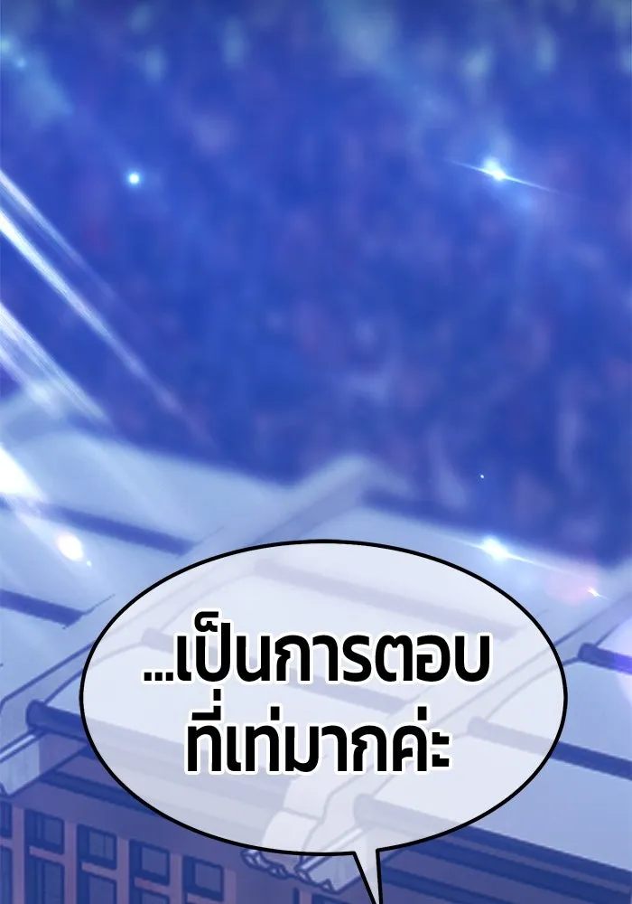 +99 ท่อนไม้พร้อมบวก ตอนที่ 36 ผู้เล่นในตำนาน รูปที่ 202