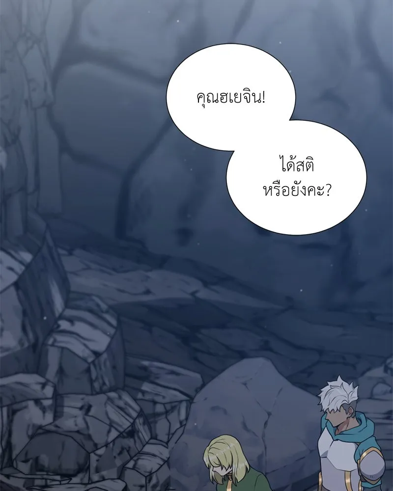 คนสวนโลกฮันเตอร์ ตอนที่ 39 รูปที่ 175