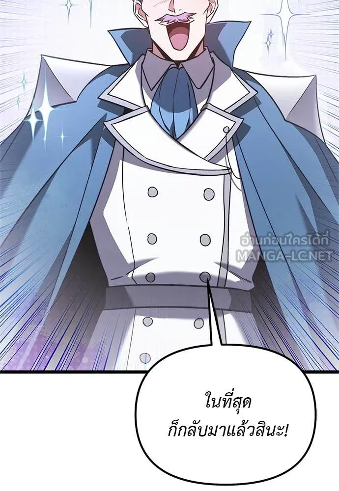 อัศวินดำล่าท้าเวลา ตอนที่ 110 รูปที่ 72