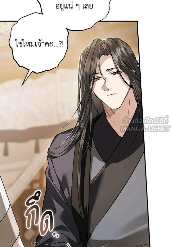 ยามหมาป่าทมิฬ ตอนที่ 72 รูปที่ 102