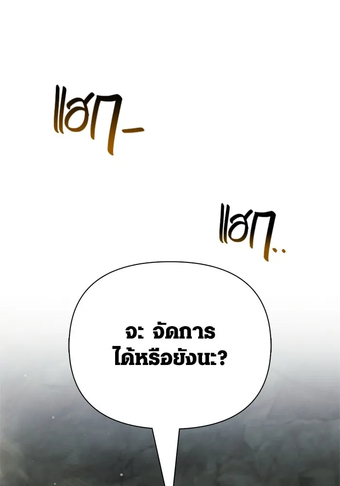 เอาชีวิตรอดในเกมฉบับคนเถื่อน ตอนที่ 120 สารภาพ รูปที่ 86