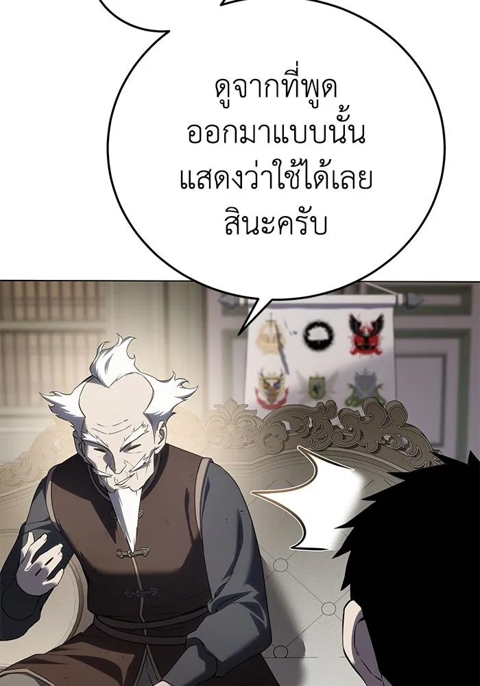 ยอดนักดาบผู้โอบอุ้มดารา ตอนที่ 55 รูปที่ 16
