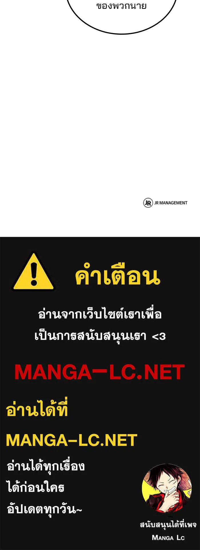 ครัวจอมเวท ตอนที่ 135 รูปที่ 146