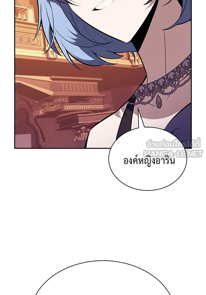 ลูกชายคนเล็กของดยุกคือมือสังหาร ตอนที่ 33 รูปที่ 21