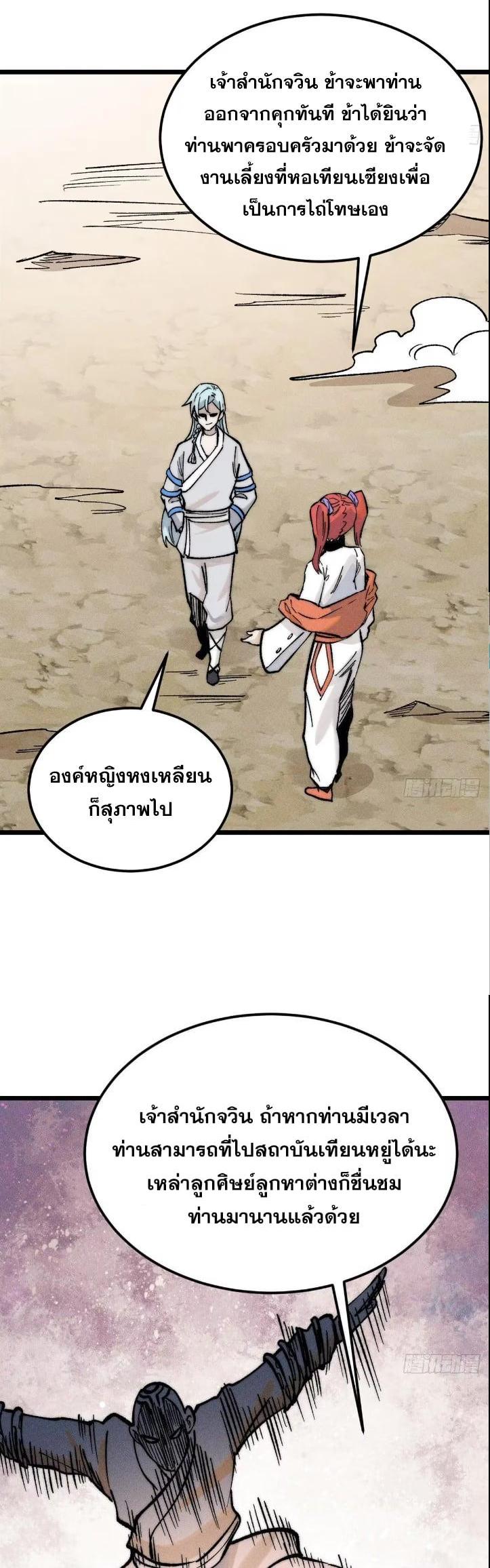 Manga-lc-com อ่านมังงะ อ่านการ์ตูน ออนไลน์ ฟรี All Hail the Sect Leader ตอนที่ 1 2 3 4 5 6 7 8 9 10 11 12 13 14 ฟรี ไม่มีโฆษณา Manga-lc - อ่าน มังงะ อ่าน การ์ตูน ออนไลน์ อ่านมังงะ ฟรี