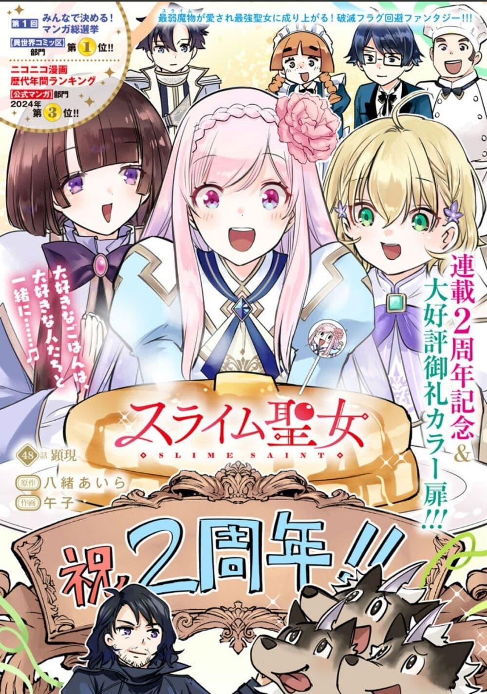 Manga-lc-com อ่านมังงะ อ่านการ์ตูน ออนไลน์ ฟรี Slime Saint ตอนที่ 1 2 3 4 5 6 7 8 9 10 11 12 13 14 ฟรี ไม่มีโฆษณา Manga-lc - อ่าน มังงะ อ่าน การ์ตูน ออนไลน์ อ่านมังงะ ฟรี