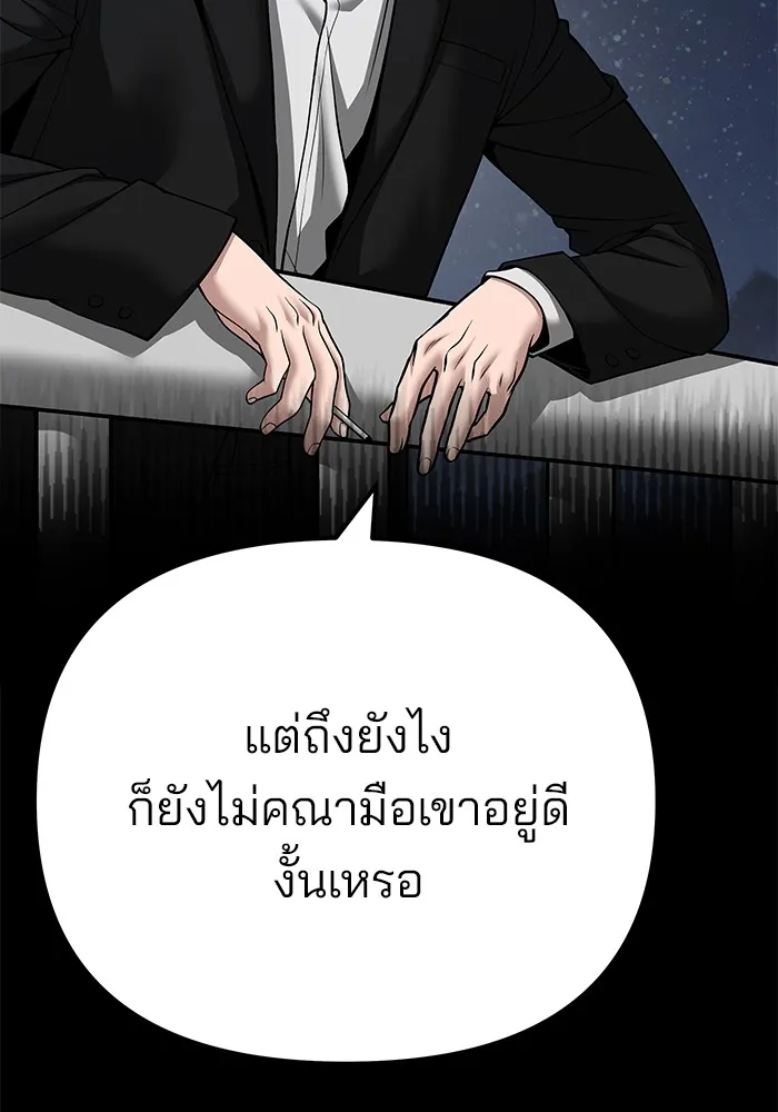 เลวฟาดเลว ตอนที่ 98 รูปที่ 64