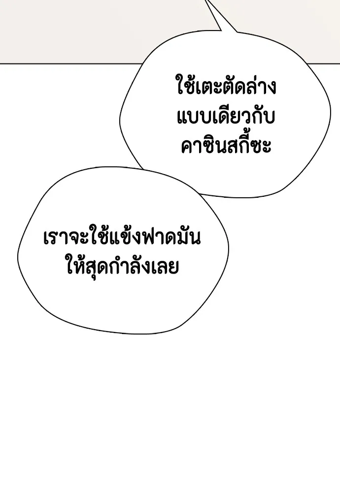 หมาหัวเน่าเก๋าเกินไป ตอนที่ 75 รูปที่ 35