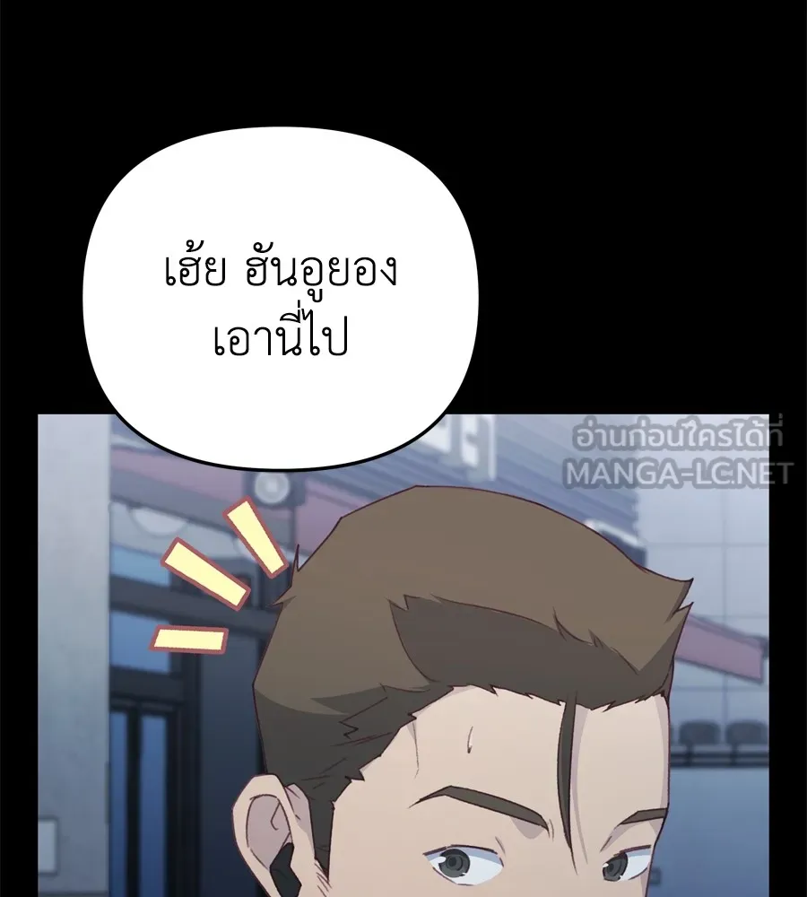 Spy House ตอนที่ 31 รูปที่ 6