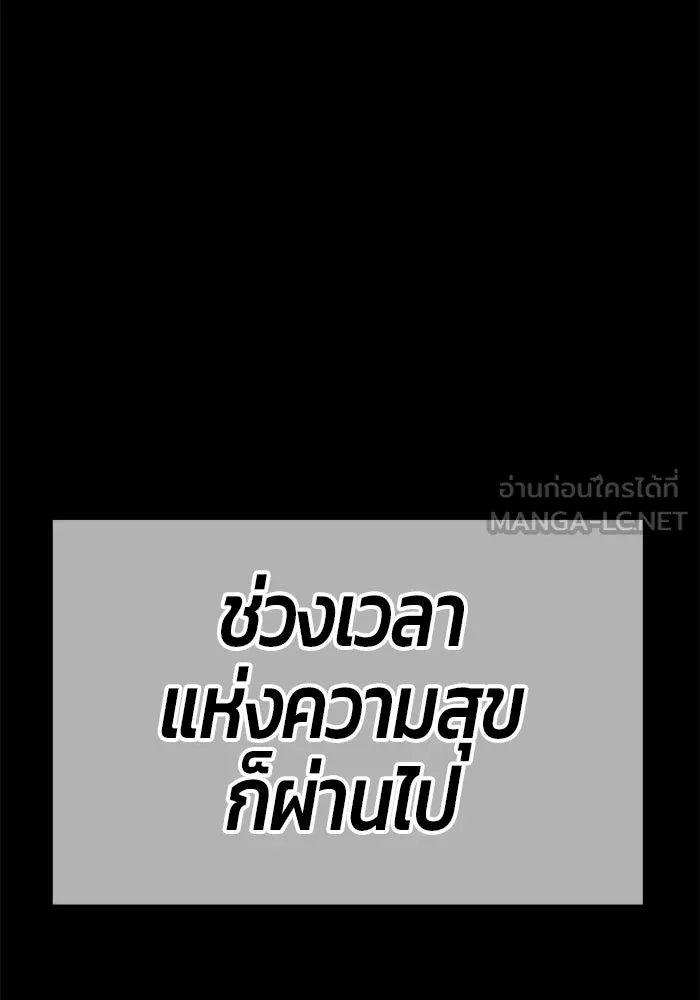 +99 ท่อนไม้พร้อมบวก ตอนที่ 77 รูปที่ 483