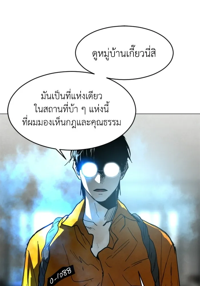 FOG LAND ตอนที่ 27 รูปที่ 80