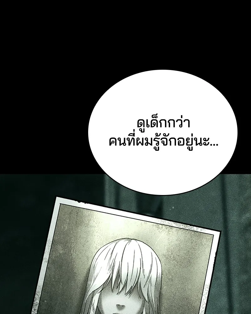 เกาลูน  ซาโรกา ตอนที่ 25 รูปที่ 26