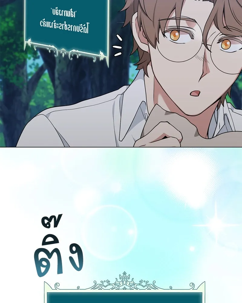 คนสวนโลกฮันเตอร์ ตอนที่ 39 รูปที่ 191