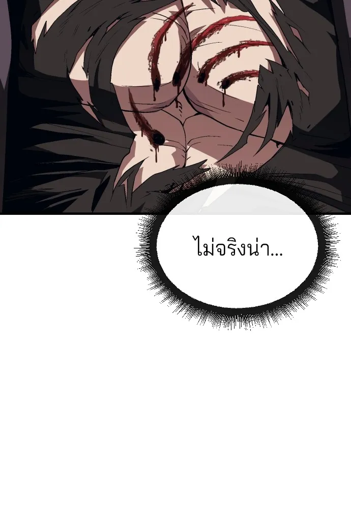 สนิมเชือดเลือดสาด ตอนที่ 14 รูปที่ 154
