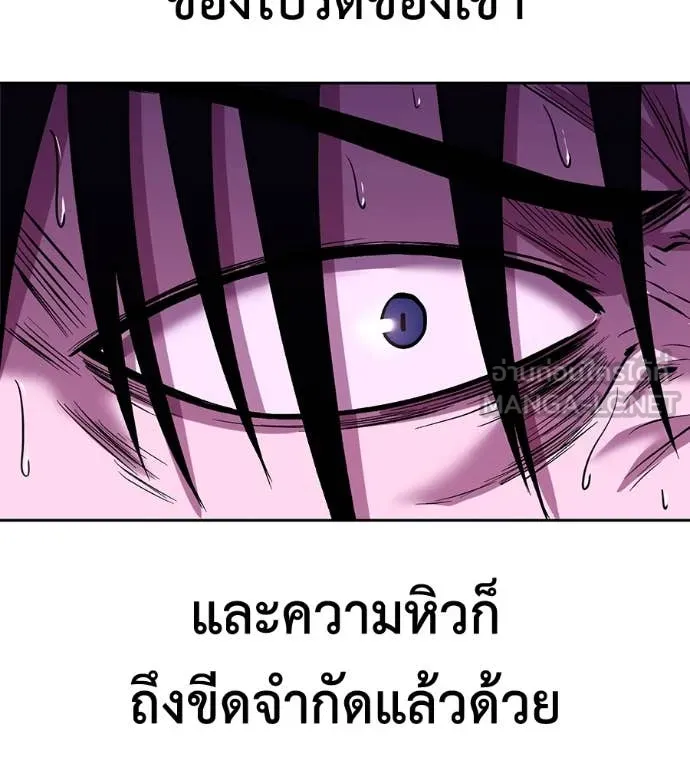 เรียกฉันว่าพระเจ้า ตอนที่ 63 รูปที่ 8