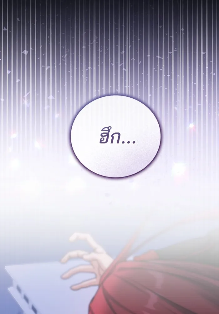 ทางหลุดพ้นของนักบุญลวง ตอนที่ 42 รูปที่ 98