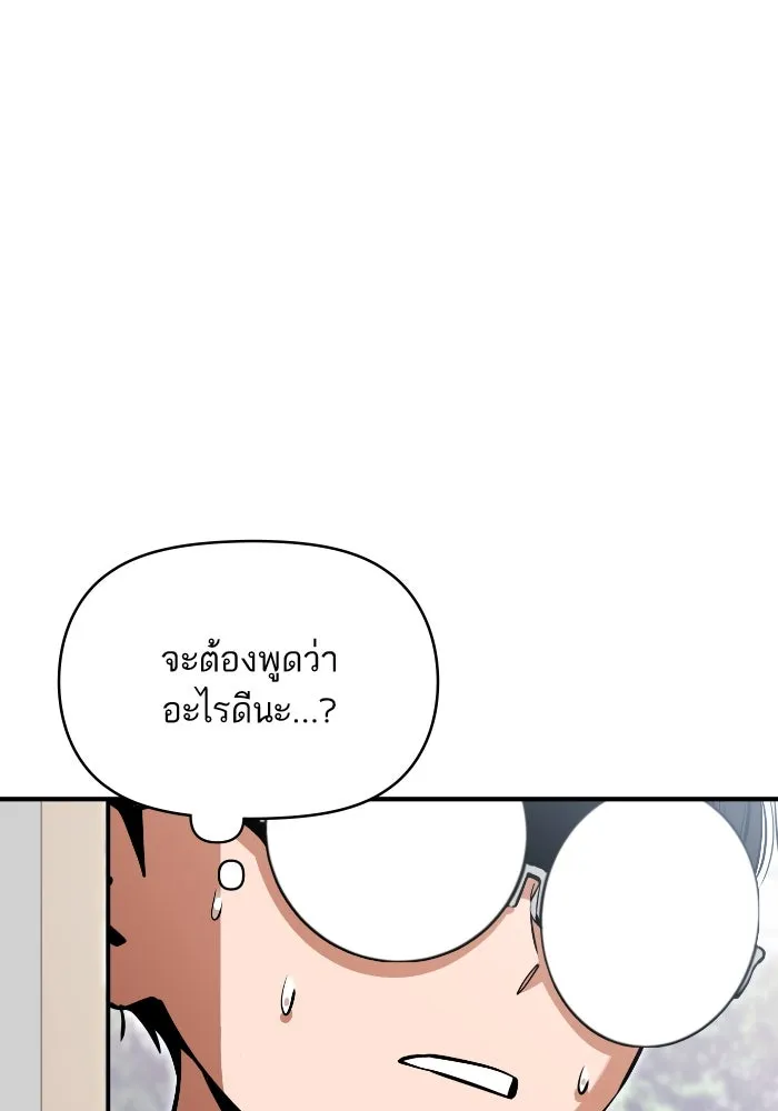 โชคชะตานำพารัก ตอนที่ 130 เป็นเรื่องปกติ รูปที่ 86