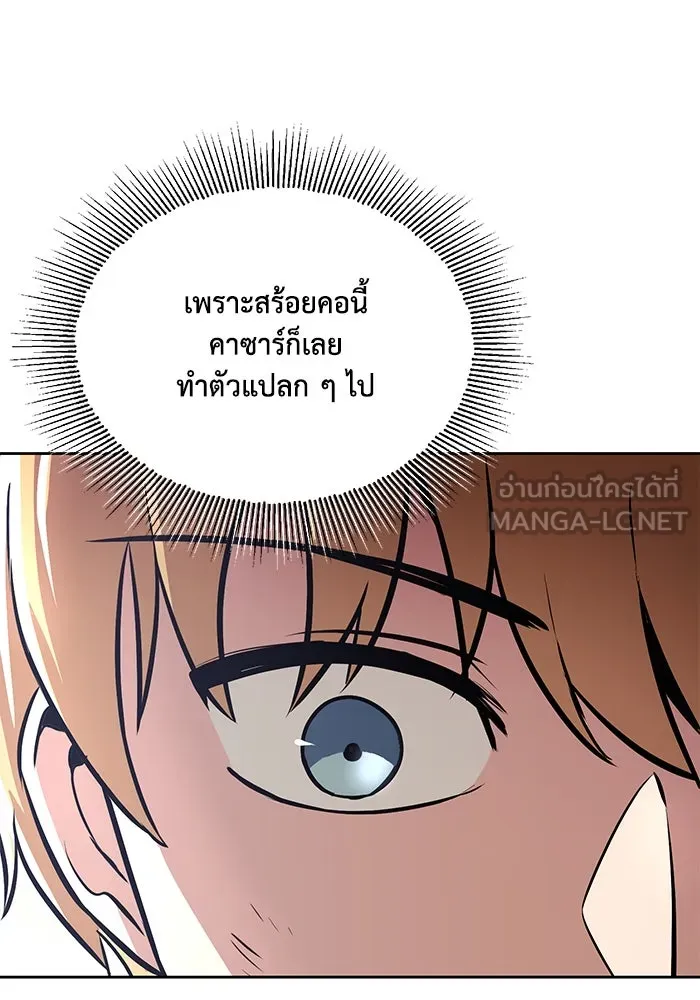 ชีวิตพลิกผันของลอร์ดผู้เกียจคร้าน ตอนที่ 48 สาเหตุที่อยากแกร่งขึ้น รูปที่ 84