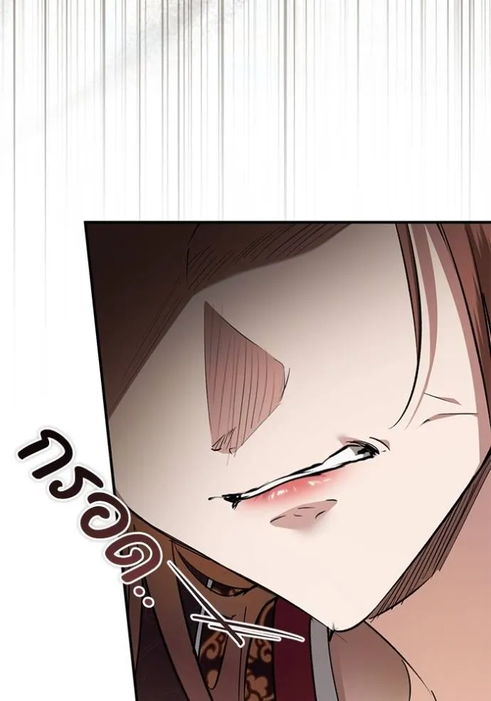 ยามหมาป่าทมิฬ ตอนที่ 33 รูปที่ 50