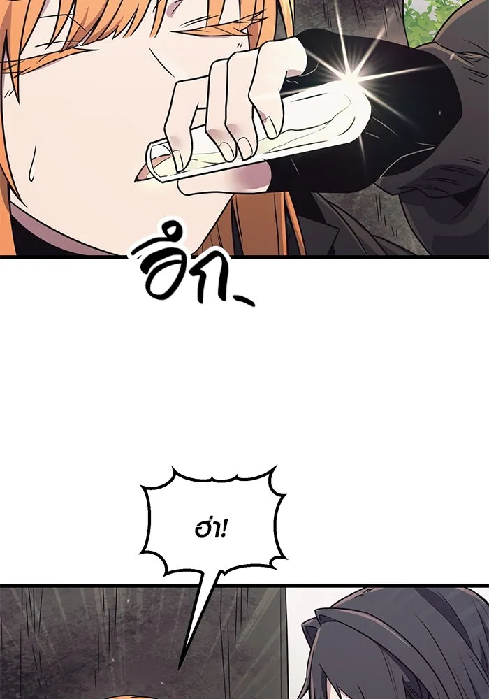 พลิกชะตาคว้าไอเทมระดับเทพ ตอนที่ 26 รูปที่ 112