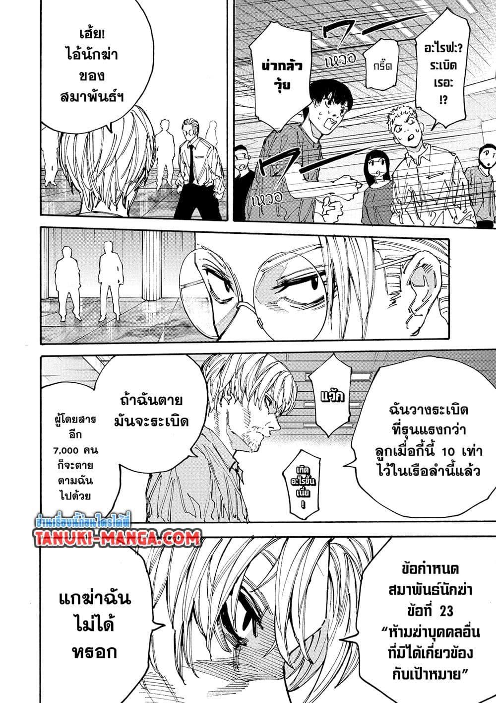 Manga-lc-com อ่านมังงะ อ่านการ์ตูน ออนไลน์ ฟรี Sakamoto Days ตอนที่ 1 2 3 4 5 6 7 8 9 10 11 12 13 14 ฟรี ไม่มีโฆษณา Manga-lc - อ่าน มังงะ อ่าน การ์ตูน ออนไลน์ อ่านมังงะ ฟรี