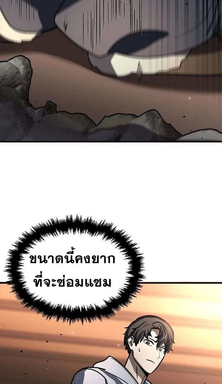Regressed Genius Creates Mythic Items การกล_บมาของอ_จฉร_ยะผ_สร_างอาว_ธตำนาน ตอนที่ ตอนที่ 29 รูปที่ 23