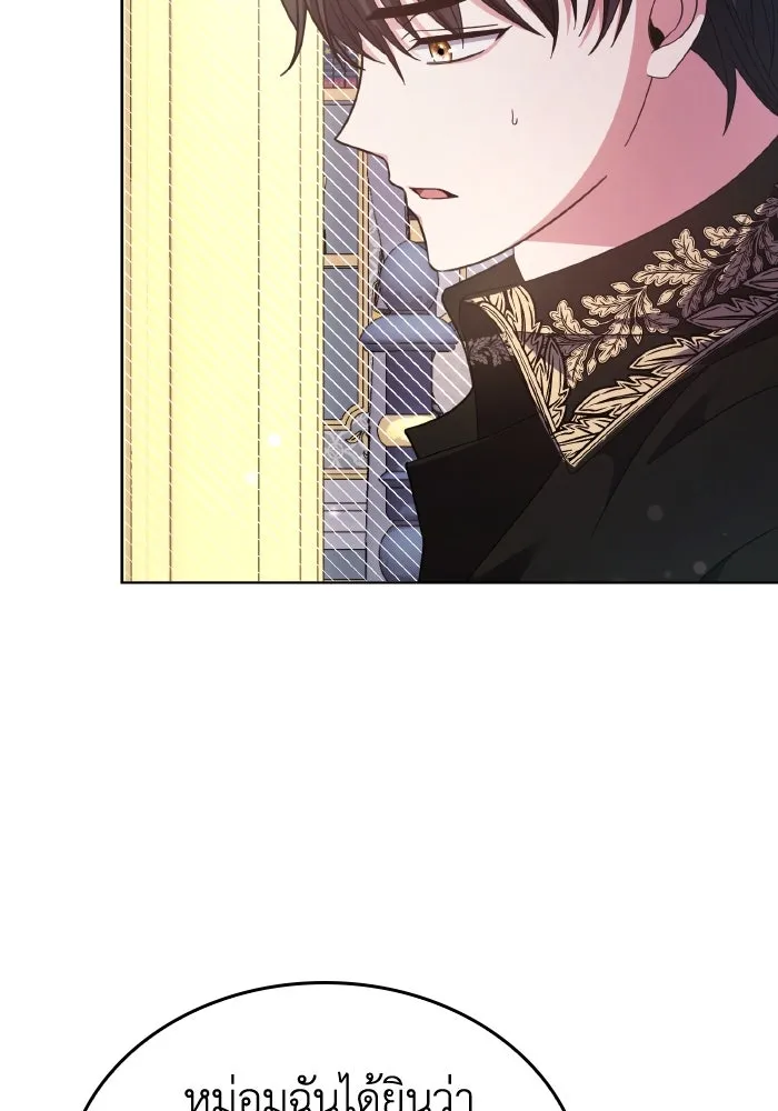 ทำแบบนี้ไม่ได้เพคะ องค์ชาย ตอนที่ 37 รูปที่ 64