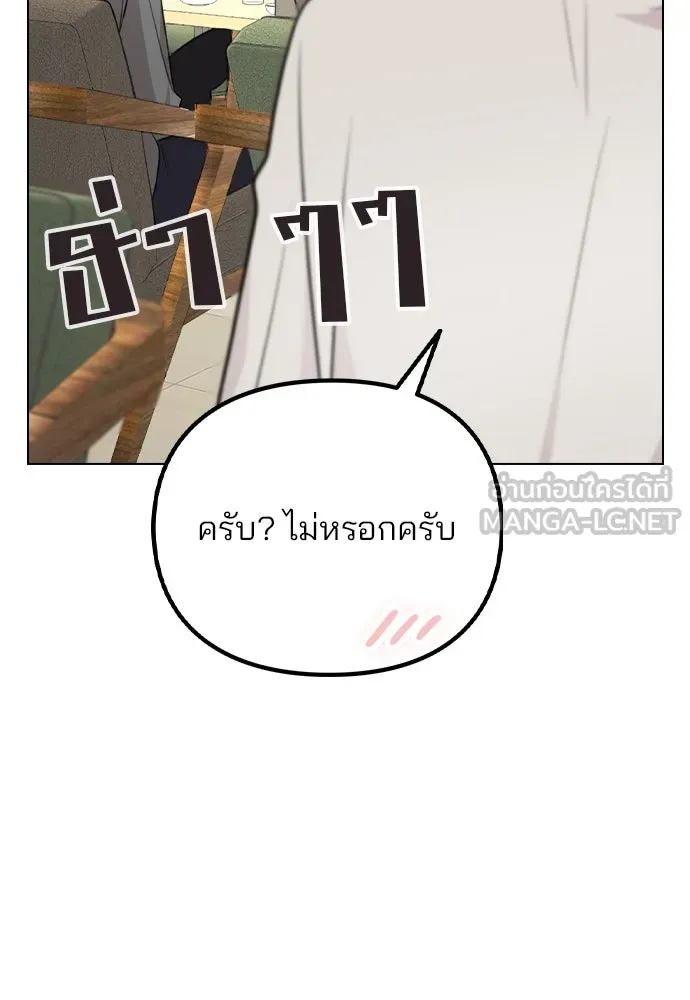 รักผิดแผน ตอนที่ 79 รูปที่ 72