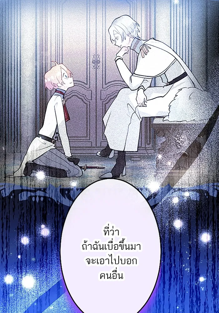 คุณหนูย้อนเวลามาเป็นอัศวิน ตอนที่ 40 รูปที่ 77