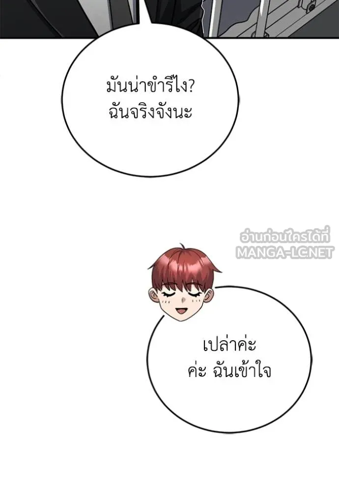 อัจฉริยะนอกคอก ตอนที่ 121 รูปที่ 76