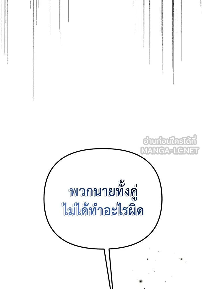 การแข่งขันของผู้เกิดใหม่ ตอนที่ 85 รูปที่ 3