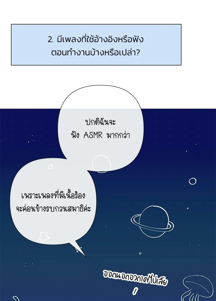 องค์ชายผู้อื้อฉาว ตอนที่ บทส่งท้ายซีซัน 4 รูปที่ 23
