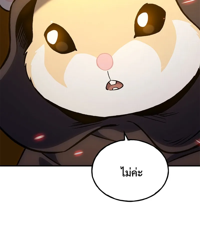 ปลูกผักพิชิตหอคอย ตอนที่ 85 รูปที่ 125