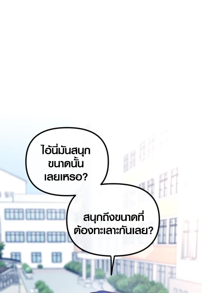 รักกันคนละครึ่งทาง ตอนที่ 13 รูปที่ 94