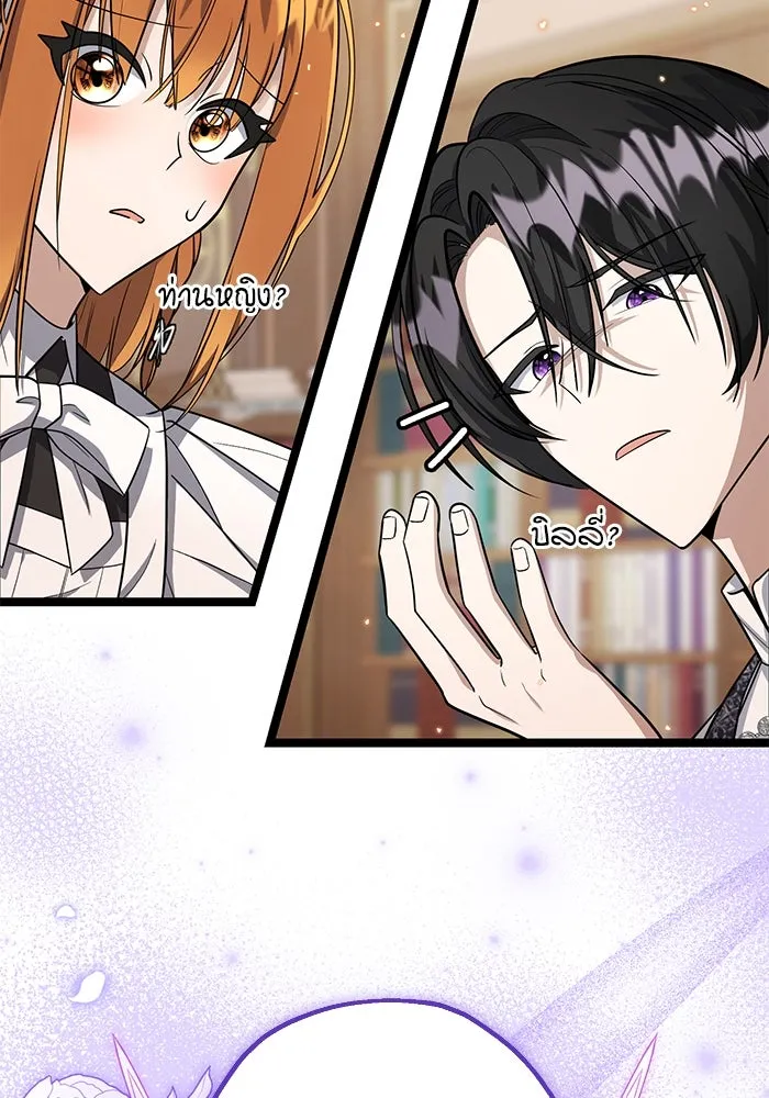 ป๊ะป๋าขา หนูลาแล้ว ตอนที่ 17 รูปที่ 7