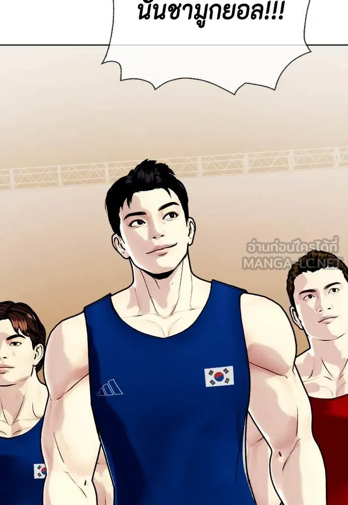 หมาหัวเน่า ตอนที่ 158 รูปที่ 189