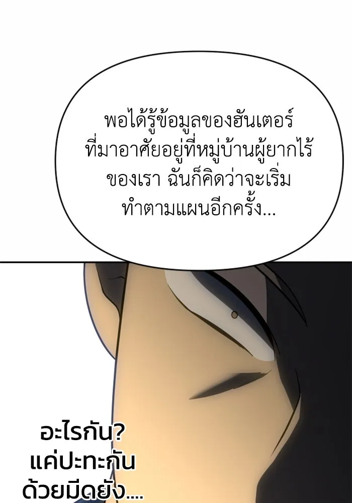 อดีตบอสหอคอย ตอนที่ 25 รูปที่ 146
