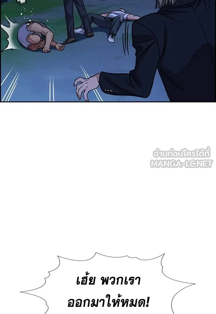 การศึกษาที่แท้จริง ตอนที่ 218 รูปที่ 119